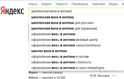 shengenskaia-viza-v-angliiu Полезная информация